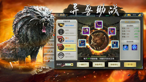 山海异兽