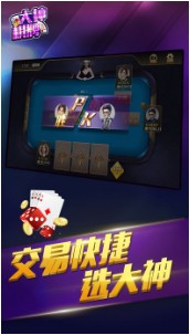 大神棋牌最新版