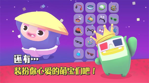 萌宝比特九游版