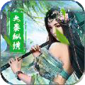 大秦纵横
