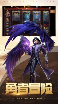 天使之吻手机版