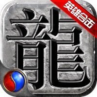 复古传奇英雄合击