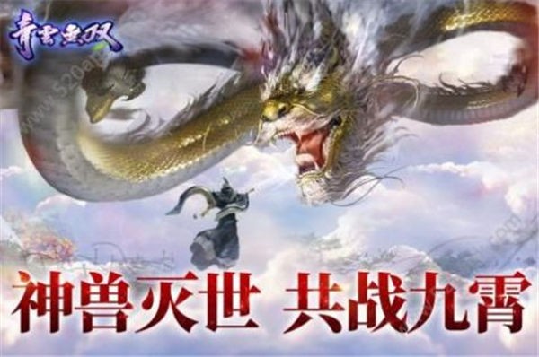 逍遥游之逍遥九州行