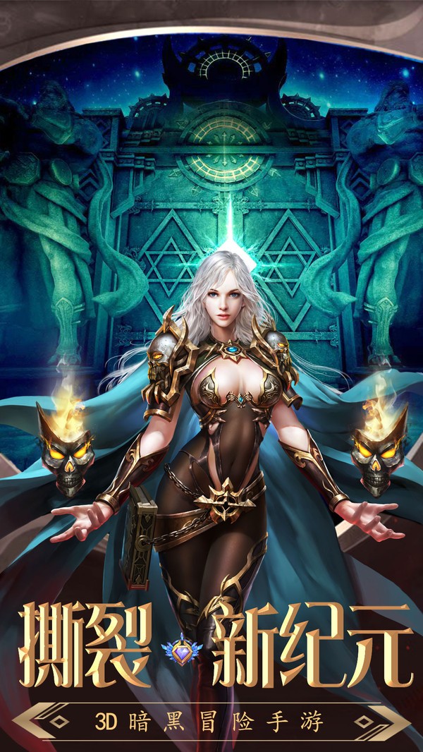 九魔劫魔神变身