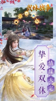 武林战争红包版