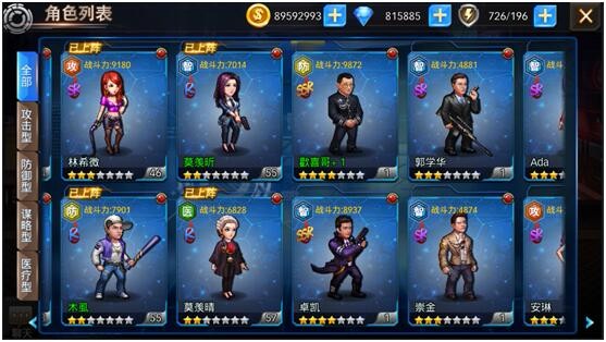 使徒行者卧底行动