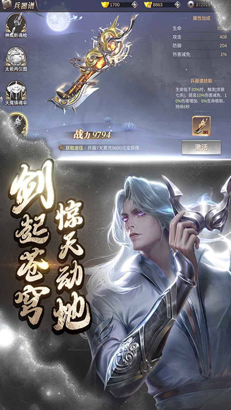 北州凌云记