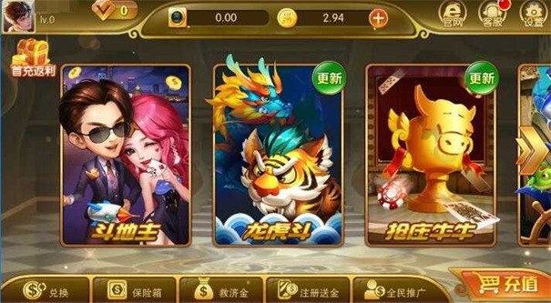 国王棋牌苹果版