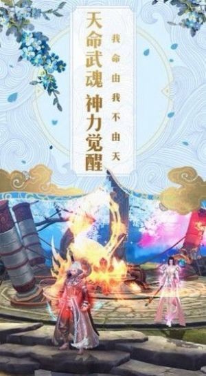 无心传地藏安卓版