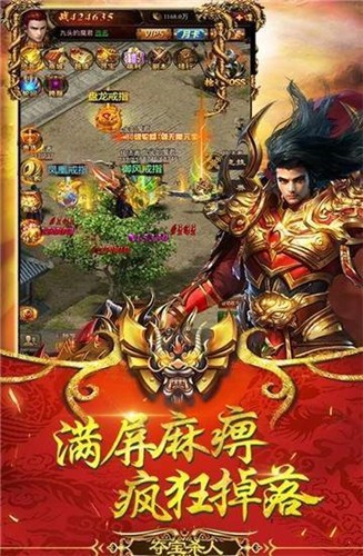 霸血传奇