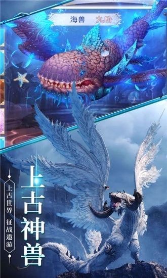 青云传之山海经神兽志