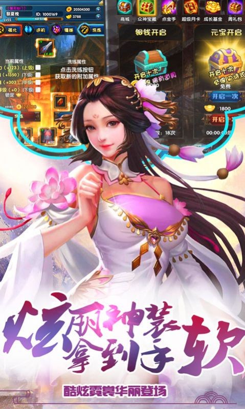 诛仙封魔录手游