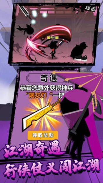 功夫荣耀小游戏