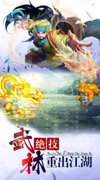 侠客游独步武林