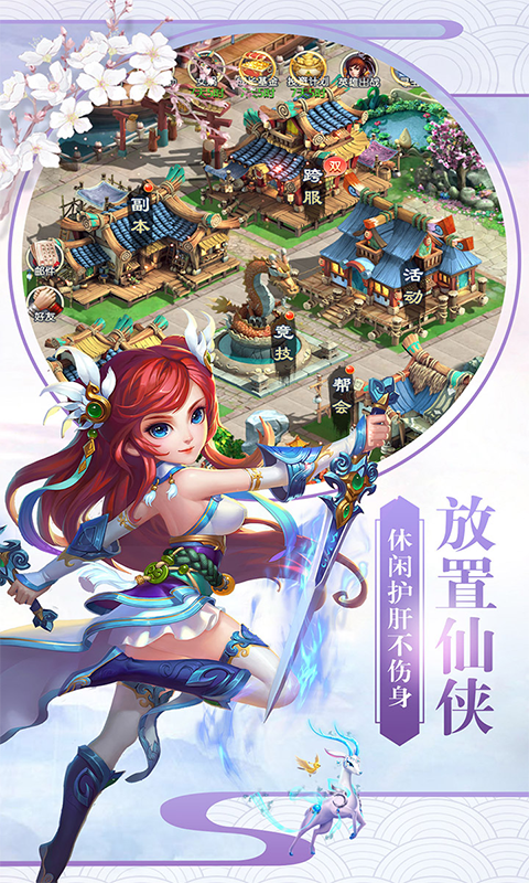 萌新出击定制版