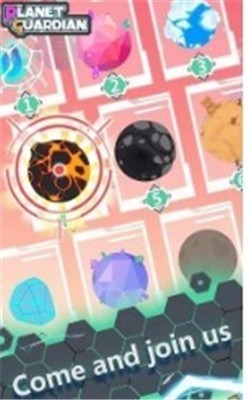 行星守卫大作战