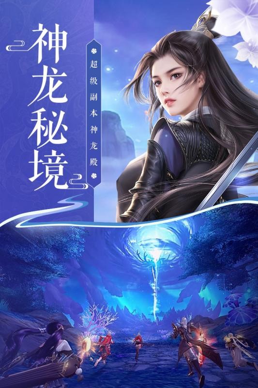 鸿蒙仙诀手游