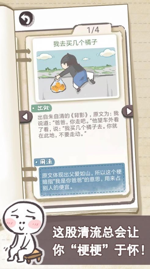 沙雕养成记游戏