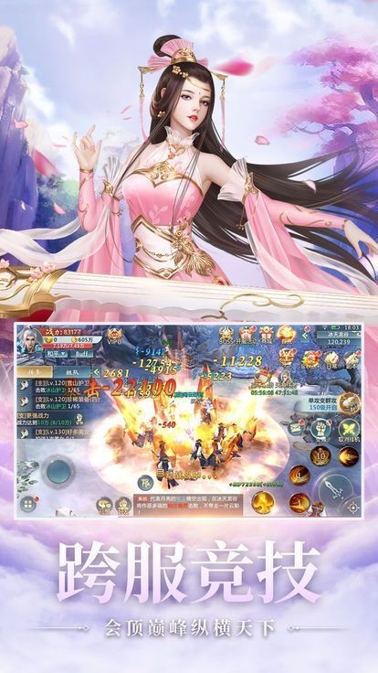 神之路之逍遥仙侣