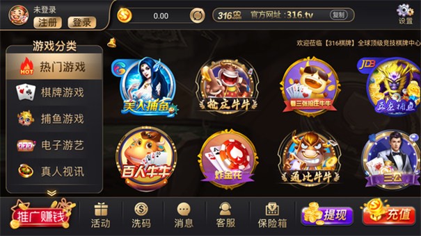 316棋牌游戏平台