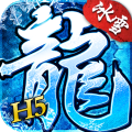 冰雪单职业bt版
