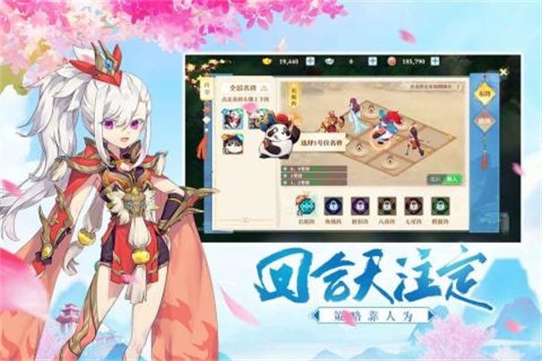 三国奇谭华为版