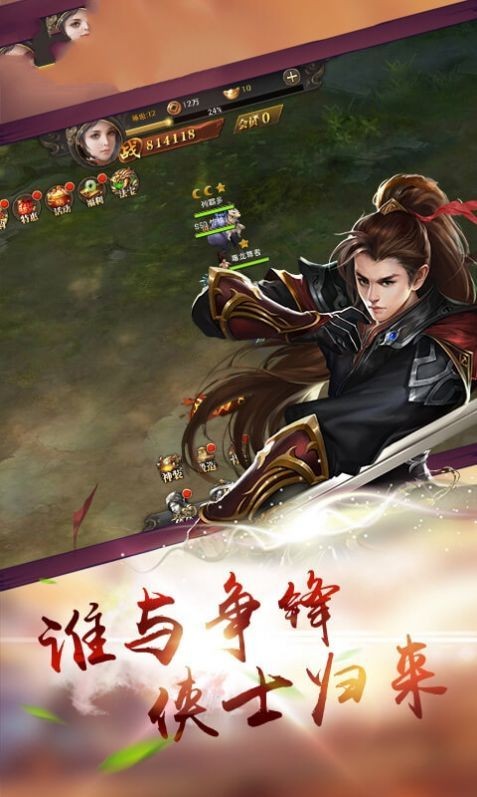 剑之洪荒红包版