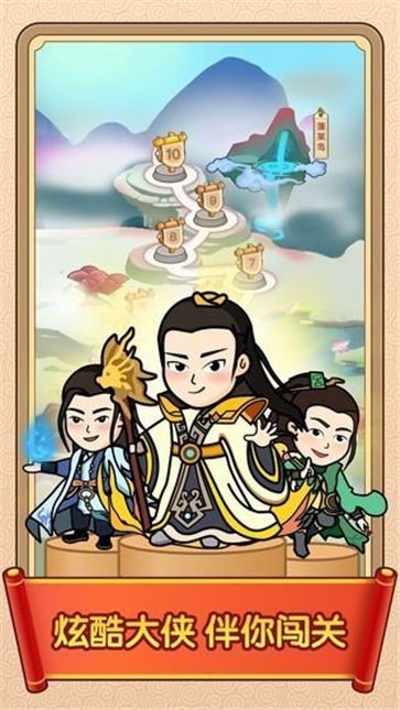 成语闯天下2红包版