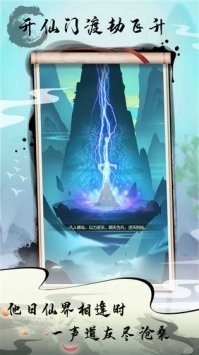 掌门修仙记完整包