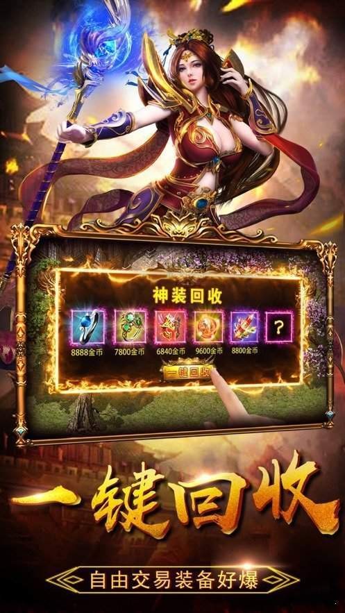 仿武易传奇