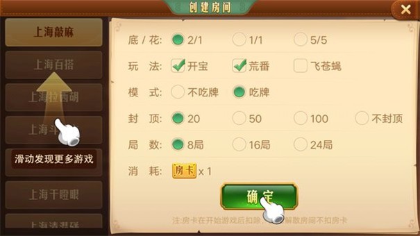 哈灵麻将电脑版