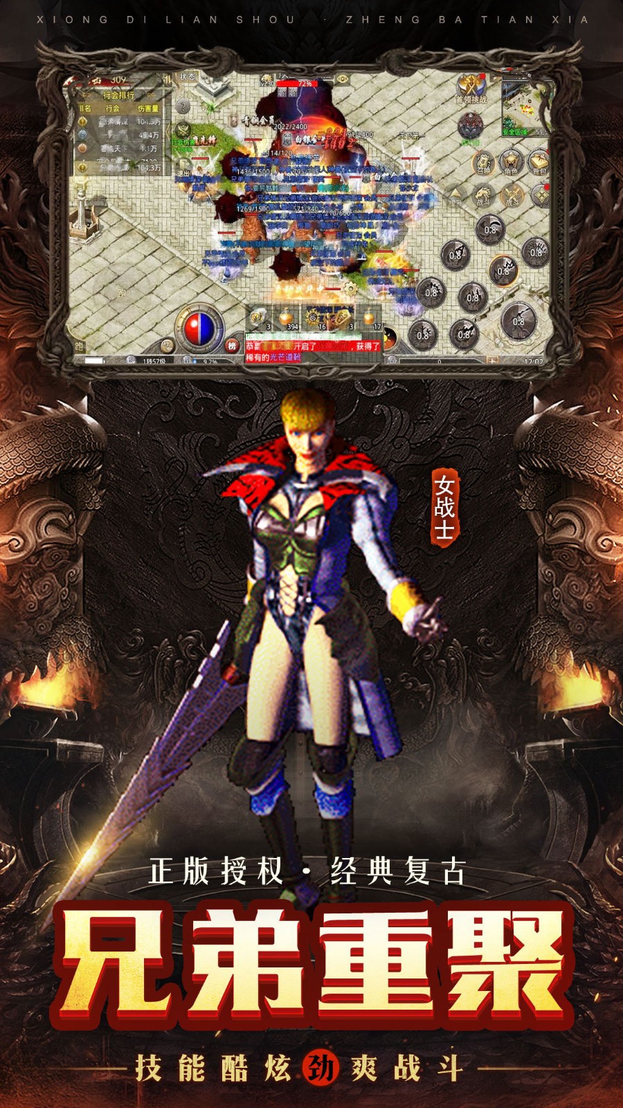 贪玩游戏火龙复古