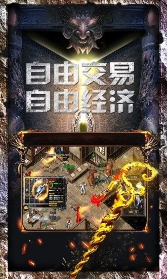 1.76怀旧传奇纯金币版