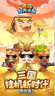 进攻敌方水晶测试服