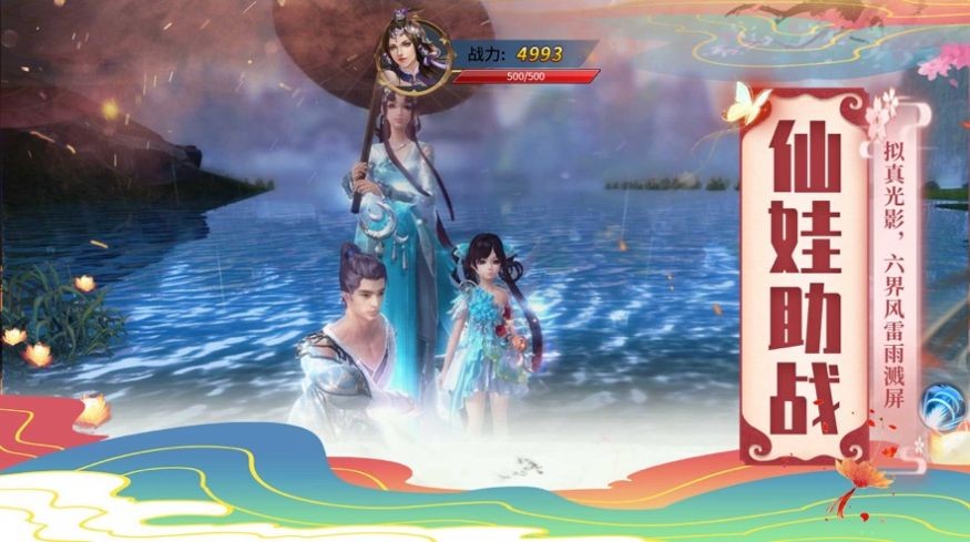 逍遥游之破天武神