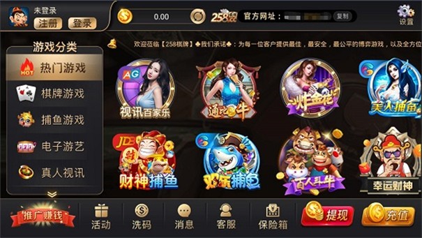 258cc棋牌安卓版