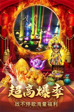 王城火龙