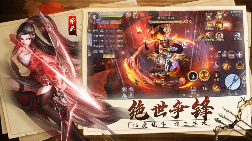 剑与天尊红包版