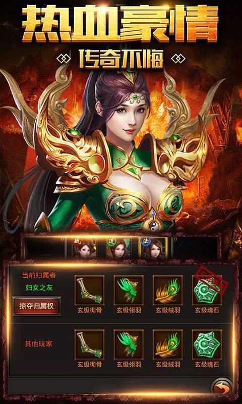 冷血传奇