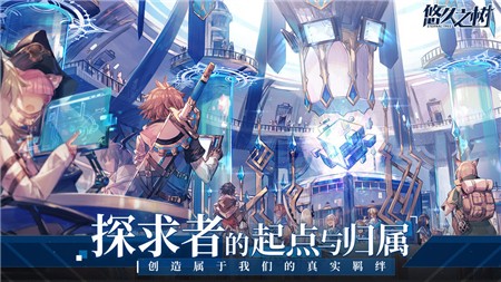 悠久之树bilibili