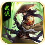 武林风云2020新版