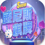 威尼斯569vip游戏
