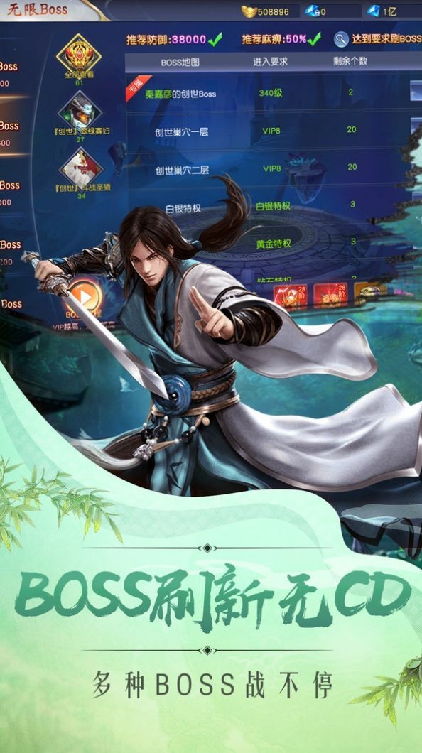 三世青狐传红包版