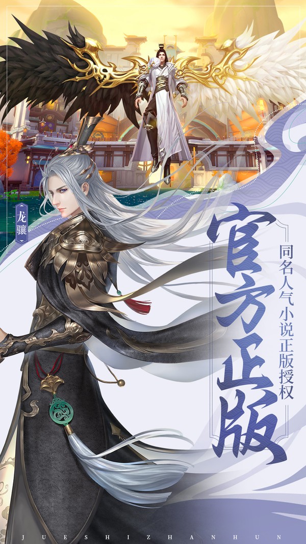 绝世战魂相逢苍岚