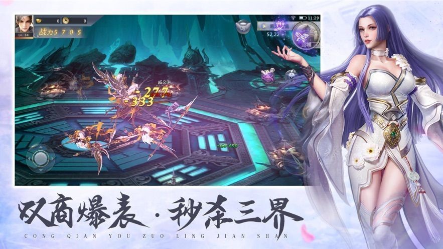 从前有座灵剑山手游