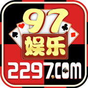 97娱乐苹果版