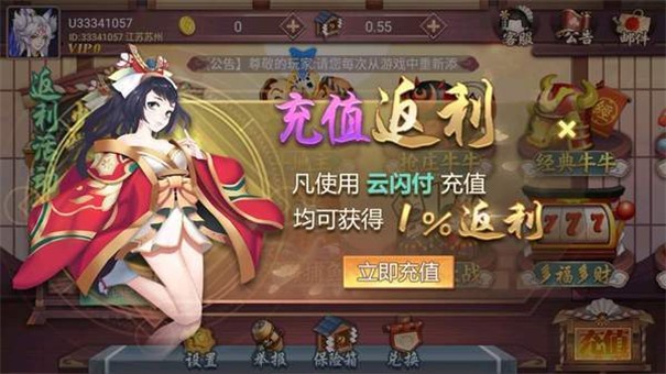 花样娱乐官网版