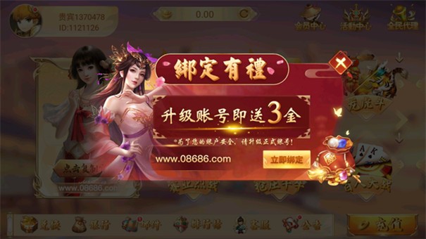 华夏棋牌08686