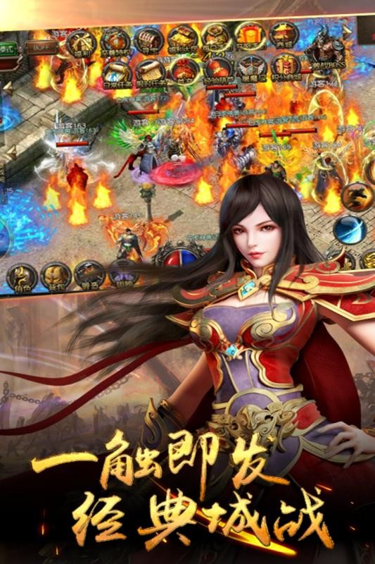 传奇合击