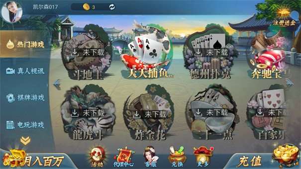 多多娱乐炸金花